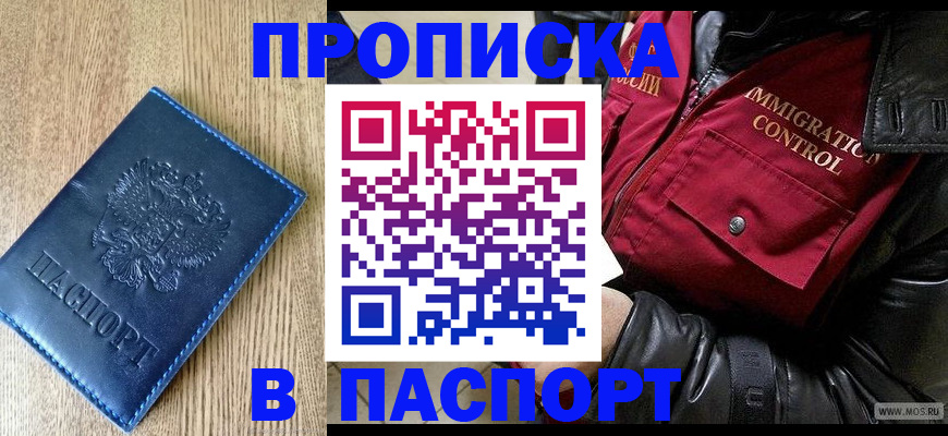 временная регистрация собственник в Волчанске