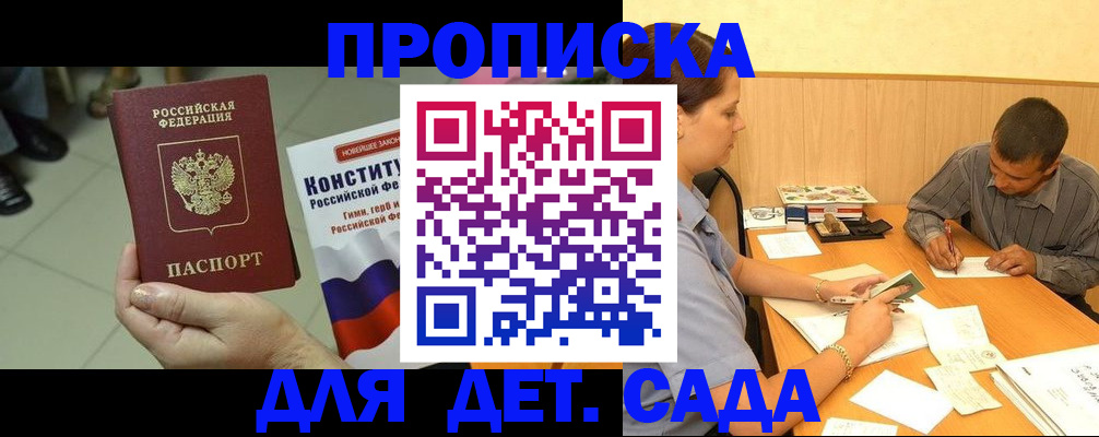 регистрация в Волчанске