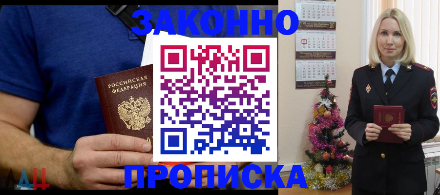 временная регистрация для всех в Волчанске