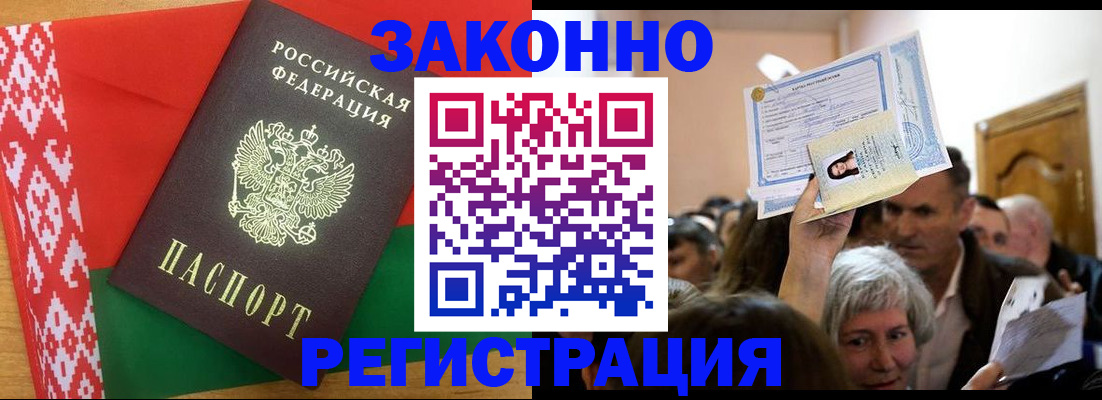 временная регистрация для школы в Волчанске